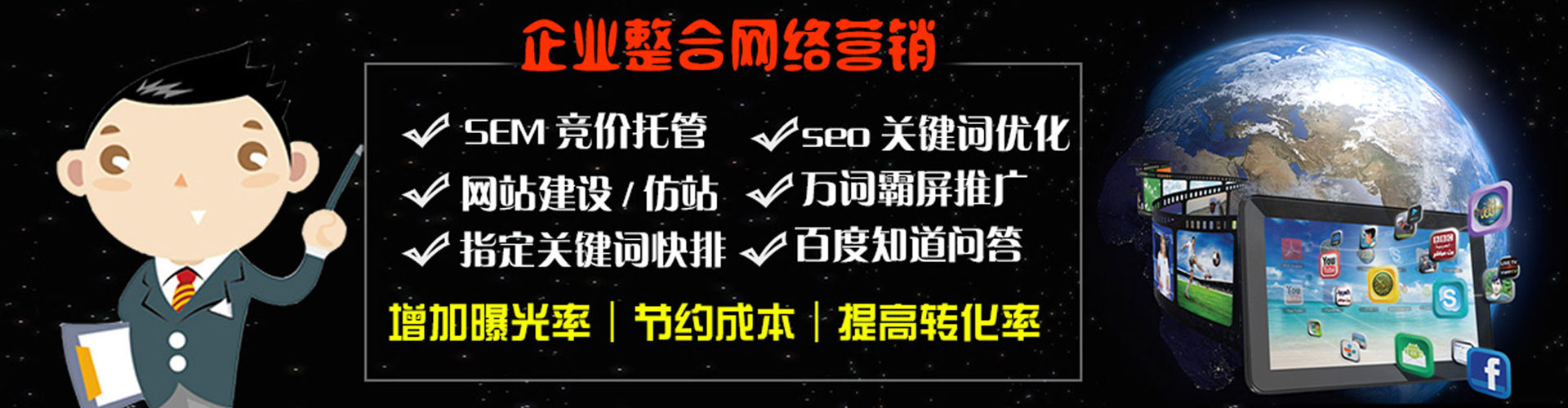 德宏百度竞价广告